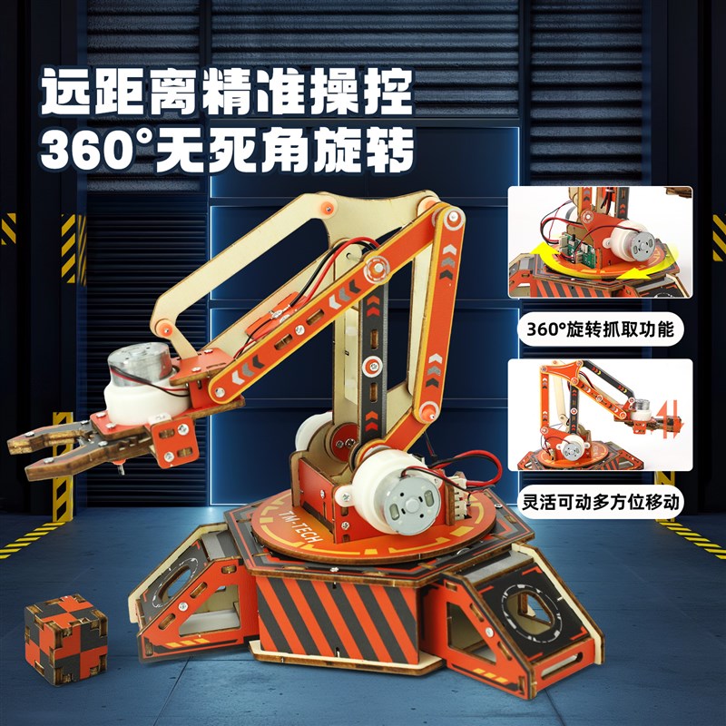 遥控机械a臂物理实验玩具小学生益智 diy 手工材料包儿童机械教具