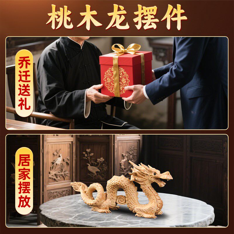 桃木龙摆件生肖原木雕木质解决东南缺角补角青龙木龙客Y厅卧室玄