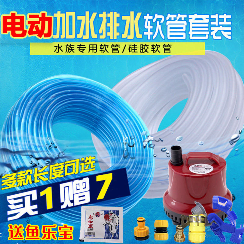 鱼缸换水 器电动抽水加水神器换水管软管套装抽水泵吸鱼便底吸泵