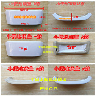 挂式感应小便器陶瓷n顶盖男尿斗上盖密封盖板立式小便池配件水箱