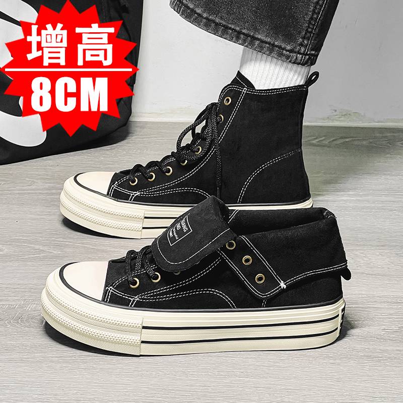 增高鞋男8CM春秋新款青少年软底百G搭帆布鞋潮流休闲学生高帮板鞋