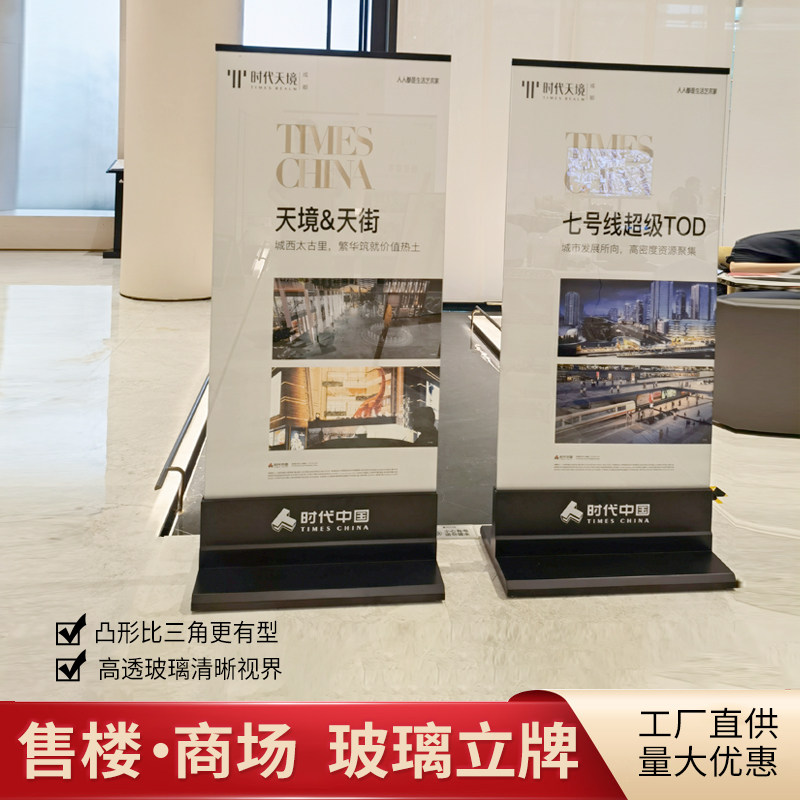 商场房地产售楼部广告牌展示牌不锈钢立J牌丽屏玻璃展架立式落地