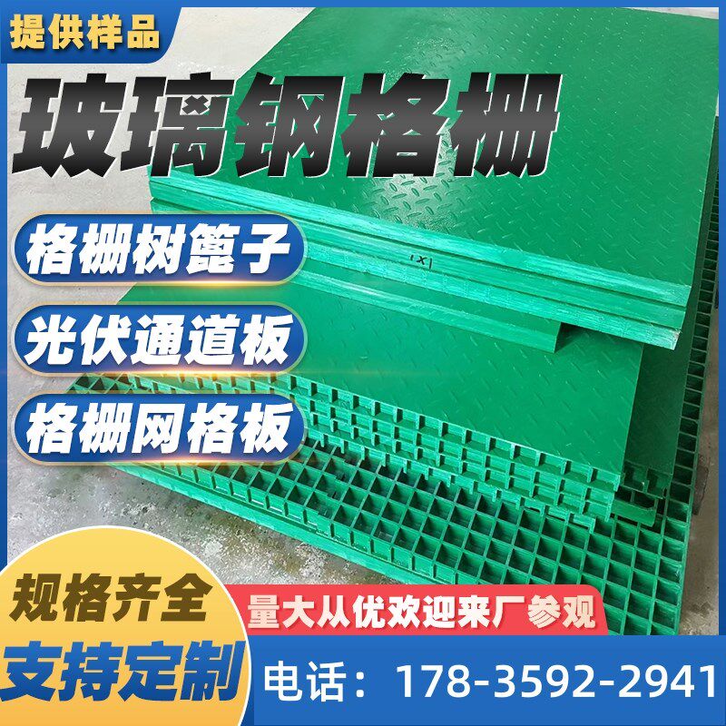 光伏检修通道污水池盖板厂玻璃钢格栅池篦子洗车房店地网鸽舍养殖