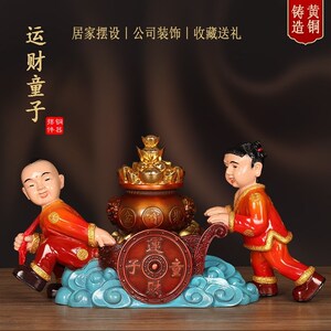 铜运财童子摆件黄铜推车送宝善财童子家居办公室店铺开业送礼品