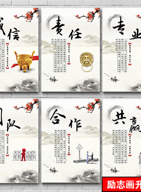 壁画广告c公司装饰画办公室企业文化墙挂画励志标语会议室定制展
