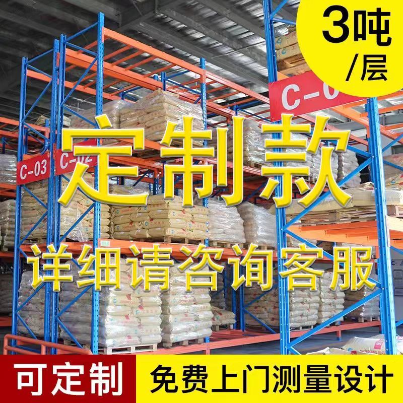 重型货架仓储货架重型货架钢板模C具托盘架子仓储仓库多功能工业