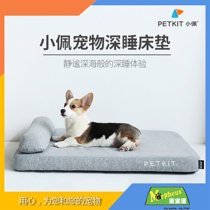【现货速发】小佩深睡眠宠物床垫 狗窝狗垫子狗床猫垫子宠物窝垫