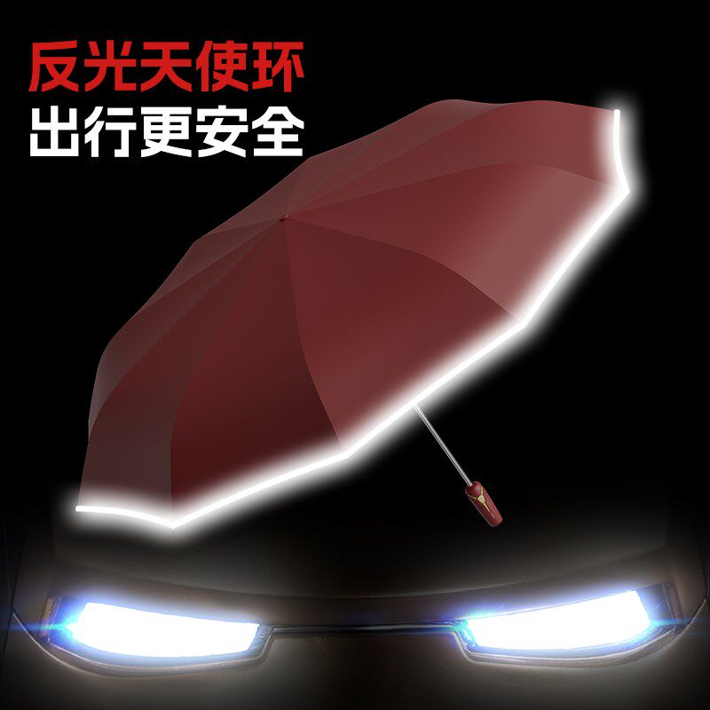 左都全自动科技感j雨伞暴雨专用加大加厚加固男士大号抗风车载折