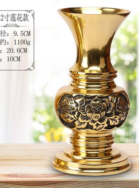 铜花瓶纯铜供佛花观音净水牡丹用品家用复古一对小插花瓶