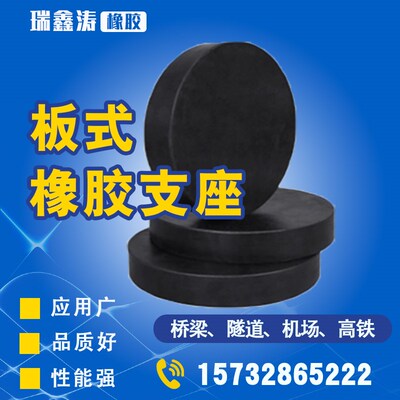 公路桥梁橡胶支座圆矩p形四氟板式滑动高阻尼隔振盆式临时支座减