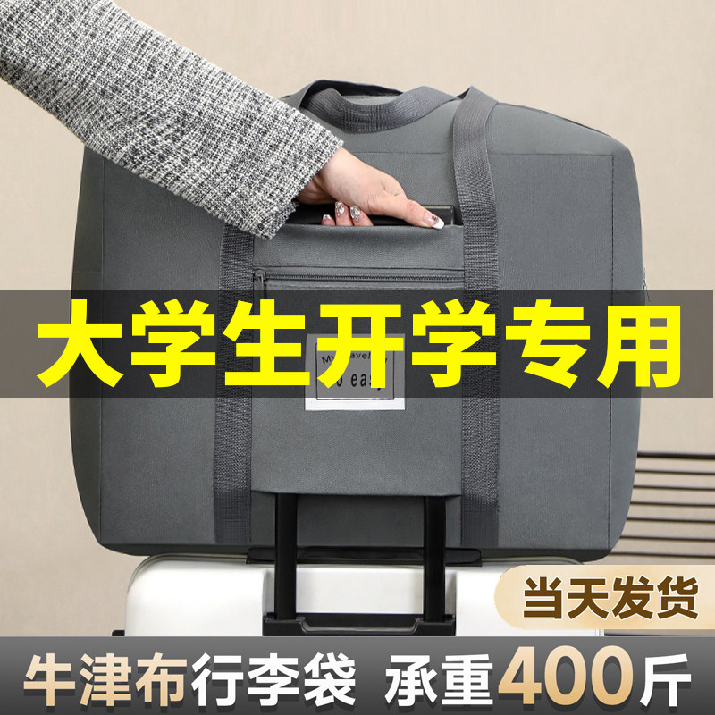 学生被子收纳g袋牛津布放被子专用行李包住校轻便大容量防水防潮