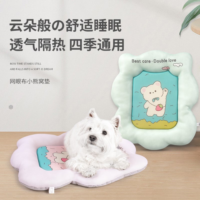 啵拉宠物垫子四季通用狗狗猫咪凉席垫夏季降温透气防水宠物用品