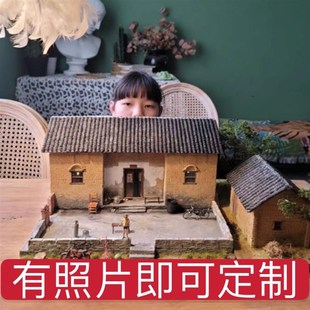 童年怀旧老房子模型定制农村老家院子老屋还原微缩摆件模型定做