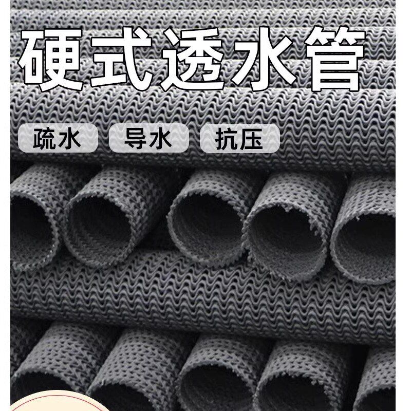 盲管排水管盲沟园林绿化PE塑料硬式透水管地下暗沟曲纹网状渗水管