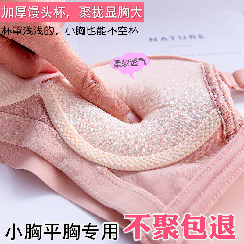 小胸平胸加厚文胸超厚10cm聚拢 夏季女士K无钢圈8cm特厚馒头杯内