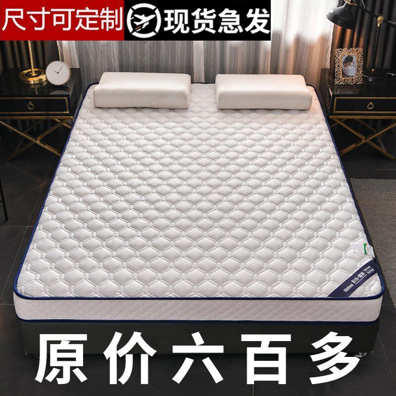定制床垫家用卧室1米5榻榻米软垫180x200订做席梦思2米乘2米2垫子