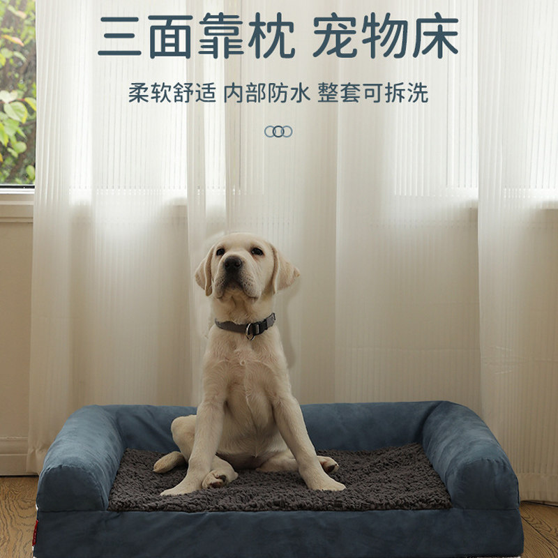 宠物沙发床保暖窝冬天金毛泰迪大型犬可拆洗海绵狗窝猫咪防水垫子