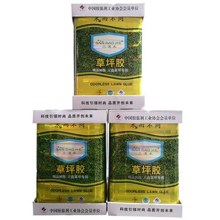 草坪胶人造草坪专用胶水大桶假草皮万能胶水户外室内操场幼儿园胶