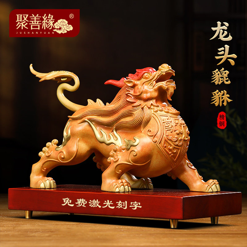 龙头铜貔貅摆件招财客厅玄关办公室桌面貔休装饰公司店铺开业礼品
