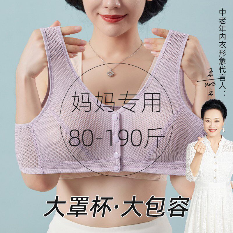 妈妈内衣背心式前扣款文胸无钢圈中年妇女大码老年人夏季薄款胸罩