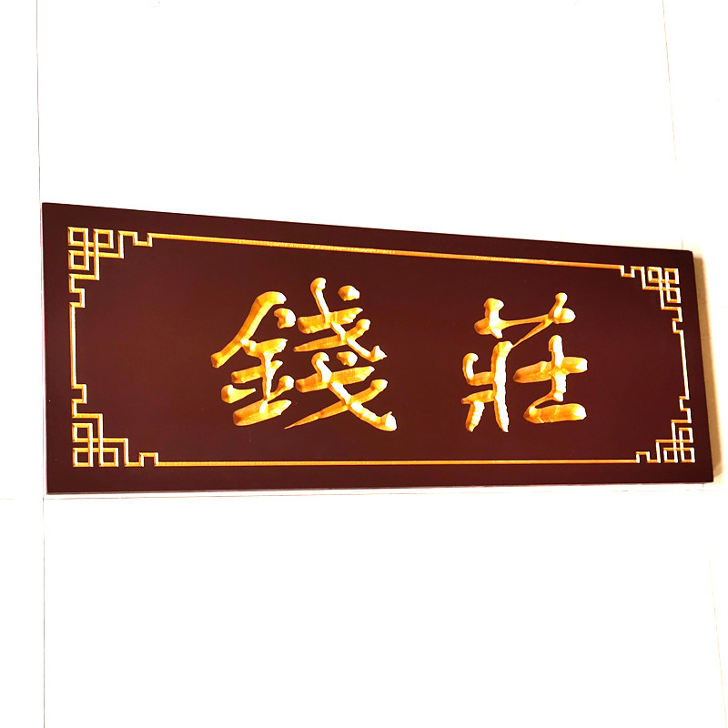 实木牌匾雕刻定制匾n额店铺仿古木招牌木质字匾对联小弧形木头招