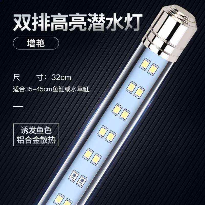 照明灯三基色灯条一米五白光锦鲤罗汉C红色彩灯变色鱼缸led灯80cm