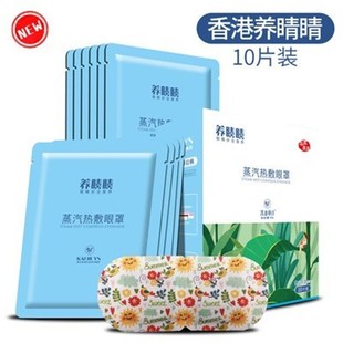 学生无味蒸汽热敷眼罩改善青少年视力缓解用眼P疲劳儿童遮光护眼