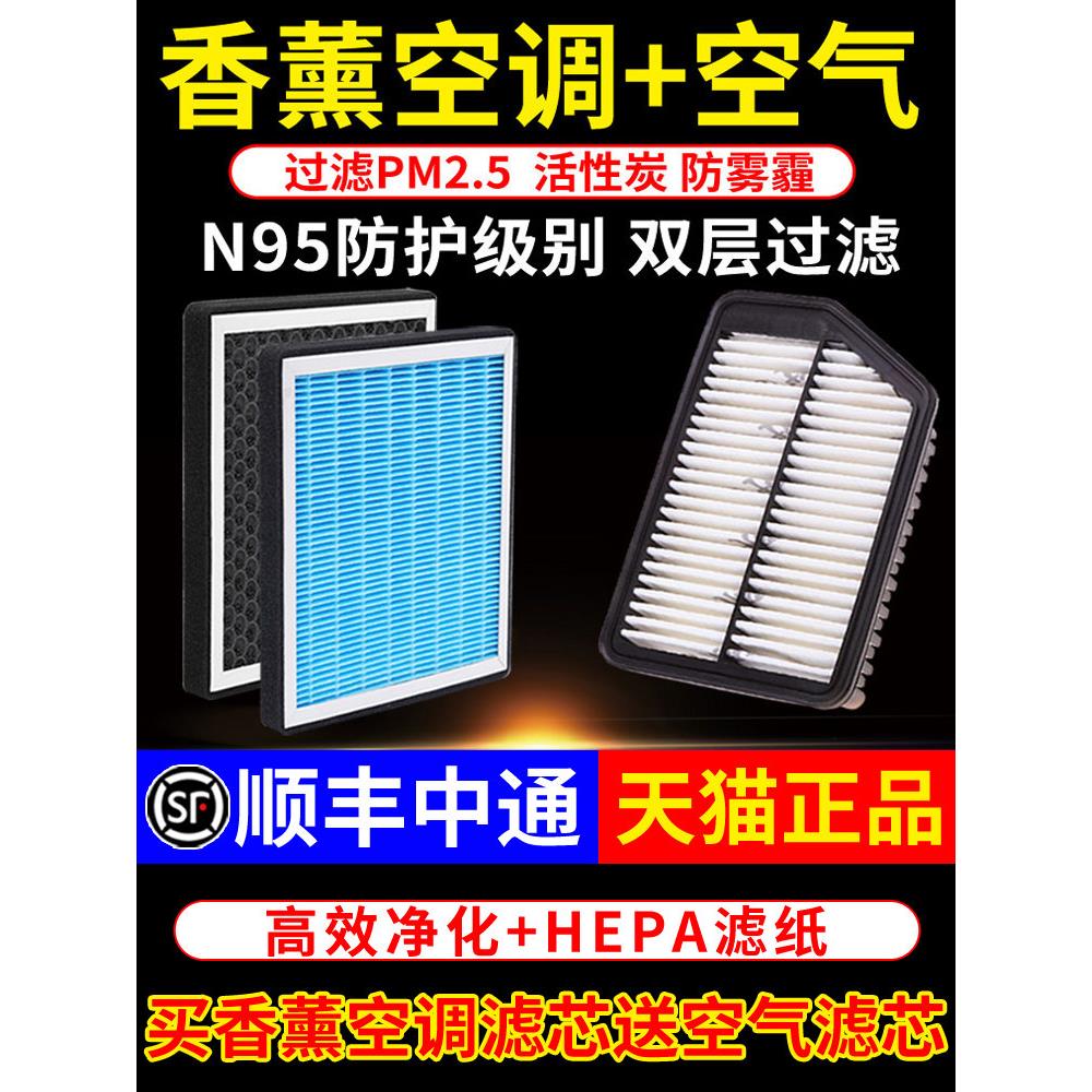 香薰空调滤芯适用北京现代领动朗动瑞纳ix25名图伊兰特悦动空气格