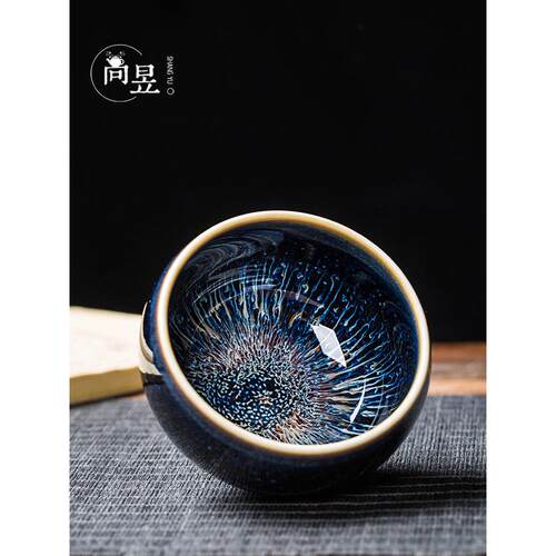景德镇陶瓷中式星空盏天目盏窑变建盏品茗主人杯单个功夫茶杯茶碗