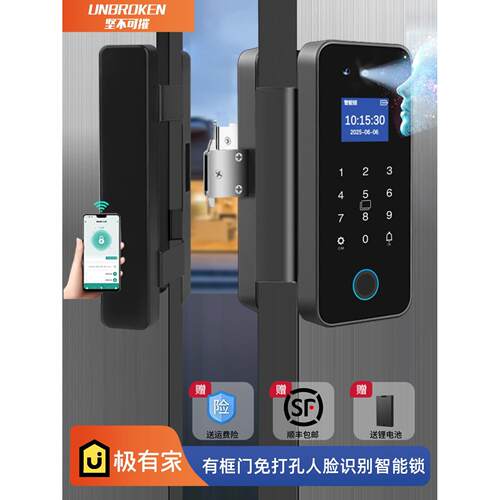 人脸肯德基门商铺电子锁智能锁有框玻璃门指纹免开孔办公室密码锁