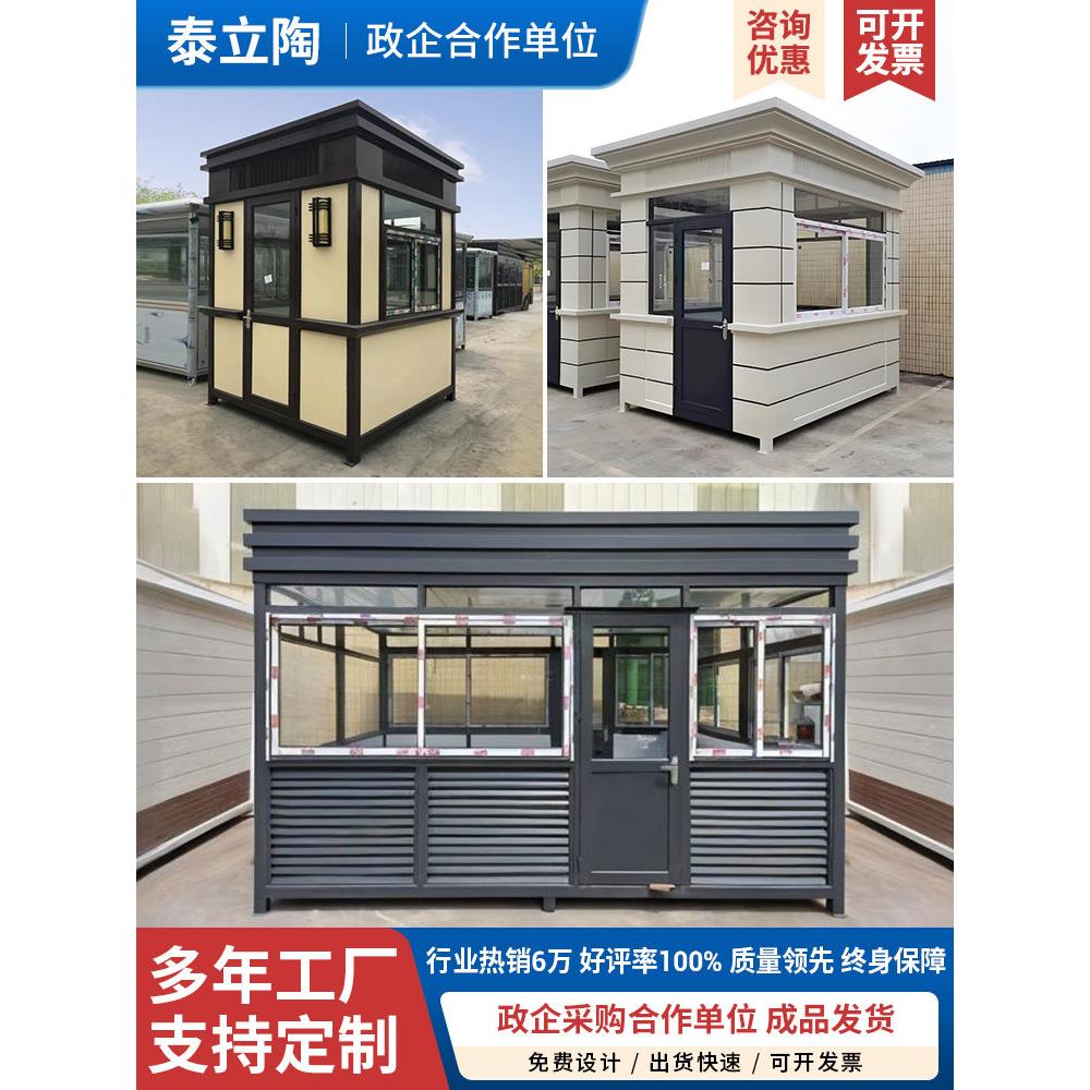 钢结构警卫馆保安馆停车场处理警卫馆可移动收费站户外门警卫门警