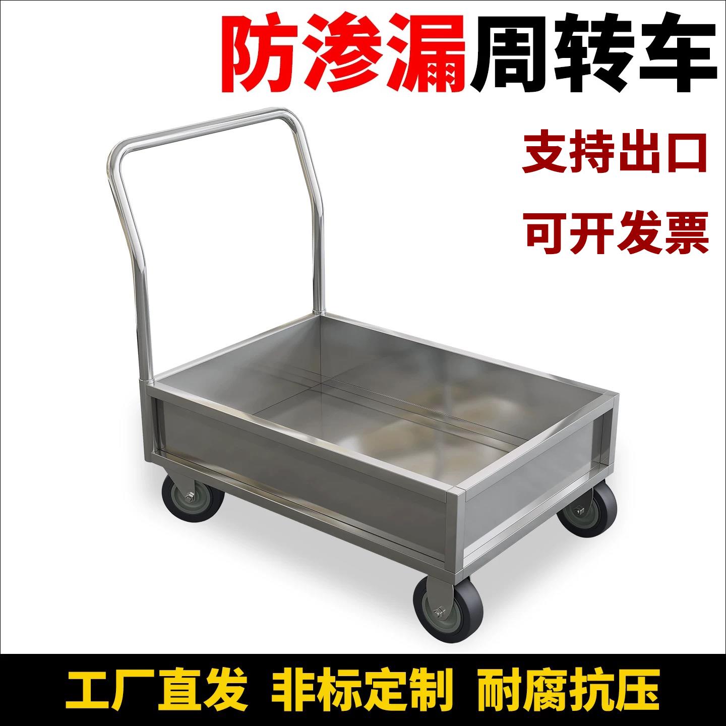 防渗漏304不锈钢粉末推车重金属物料车粉料车接料车带围栏周转车