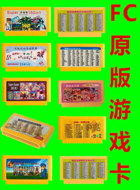 小霸王游戏机卡带合集FC黄卡电视双人童年怀旧家用插卡游戏机卡带