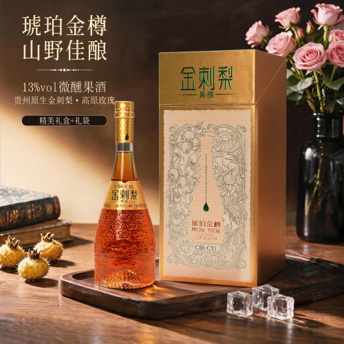 C味C位贵州玫瑰金刺梨果酒礼盒装
