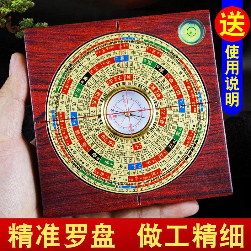 高精度专业杨公三合罗盘红木色八卦三元三合综合盘随身指南针罗经