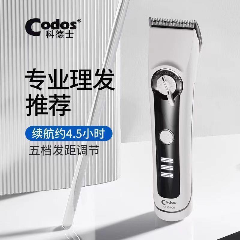 905电动理发器剪头发推子理髲器电推剪家用店专业发廊专用