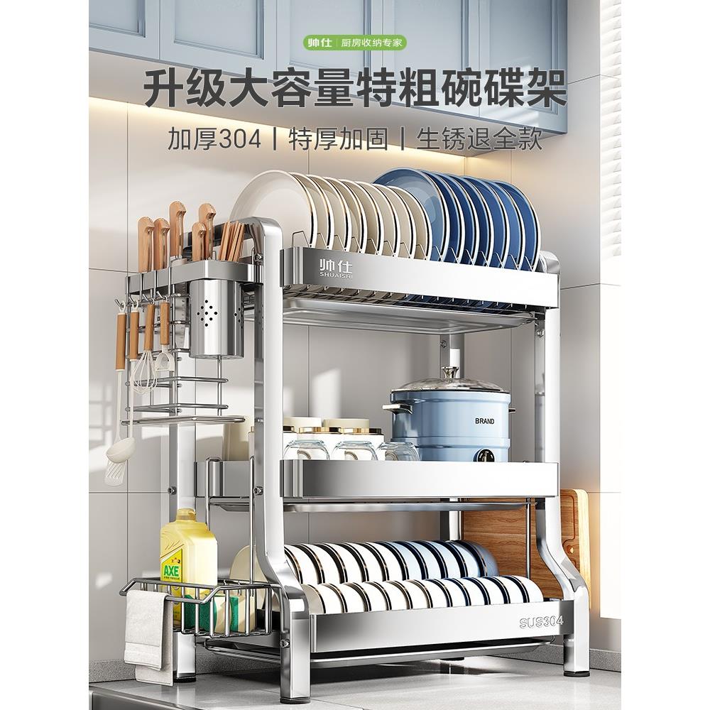 帅仕餐具储物架，餐具排水管架，304不锈钢厨房储物架，橱柜储物