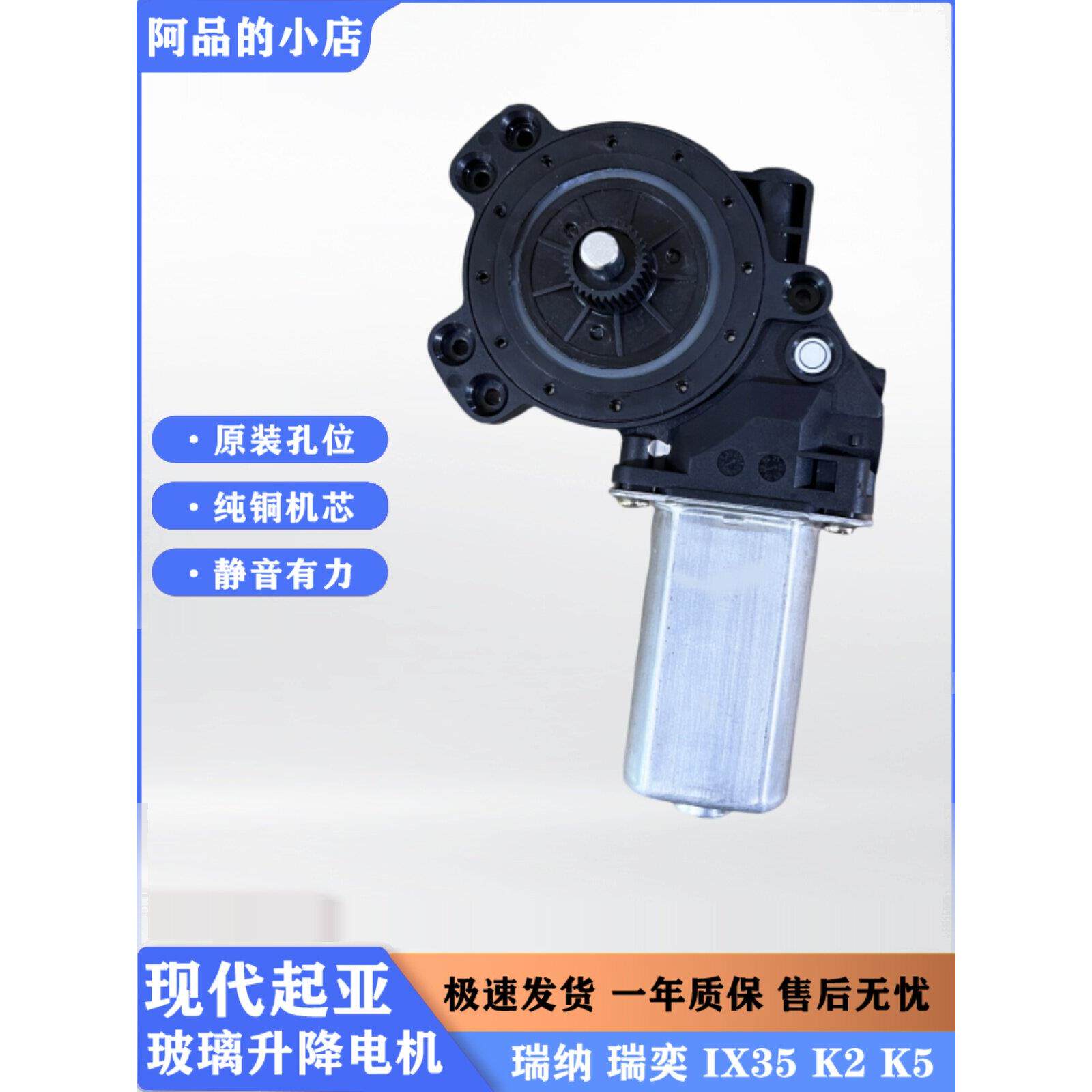 适配现代K2K5玻璃升降器电机瑞纳瑞奕起亚IX35电动车窗摇机马达