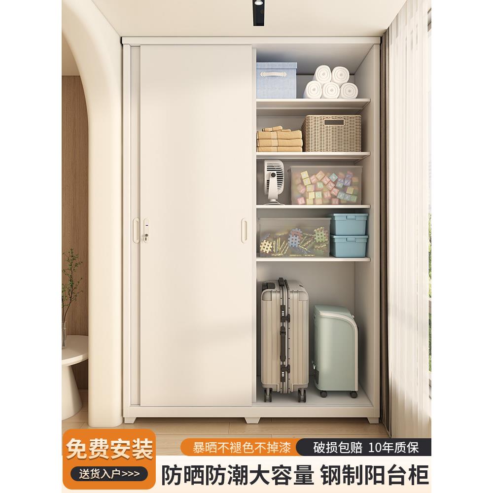 阳台储物柜置物柜防晒家用铁皮柜衣柜行李箱收纳柜户外防水杂物柜