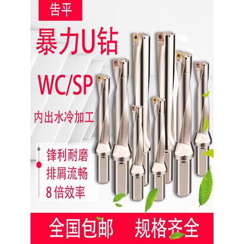 u钻刀杆暴力钻u转钻头WC刀片平底深孔u钻车床用数控喷水快速钻头