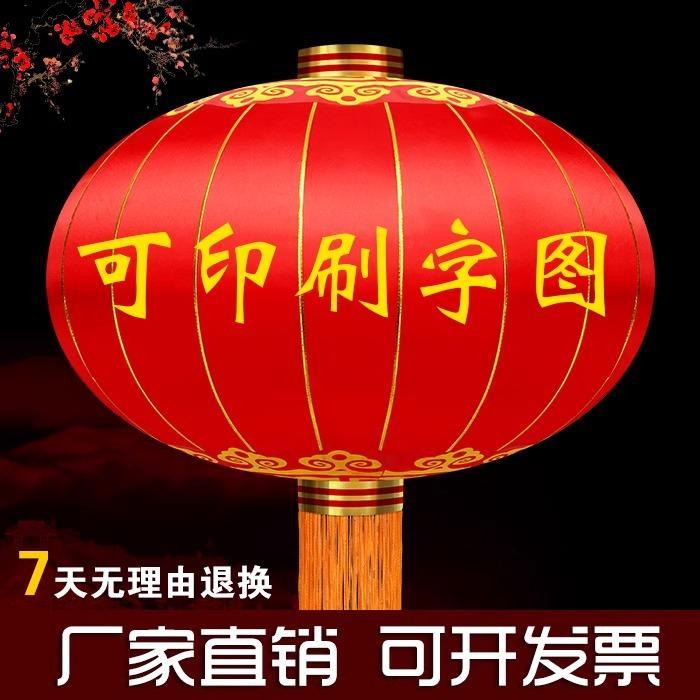 2025春节广告灯笼大门口铁口国庆大红灯笼直径1.5米2米3米特大号