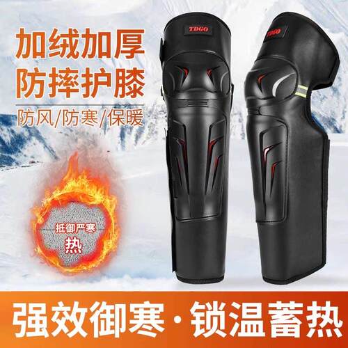 机车护膝护肘防摔护具全套男机车装备骑行防风保暖护腿膝盖护套