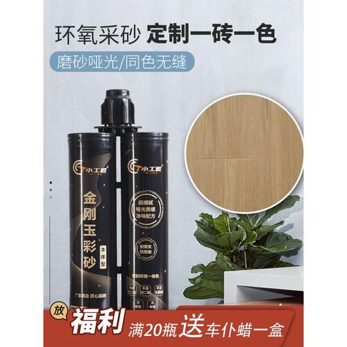 专调定制色号环氧彩砂美缝剂瓷砖地砖专用防水防霉墙砖耐污填缝剂