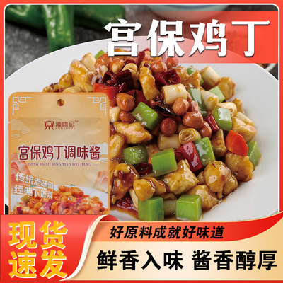 漉鼎记宫保鸡丁调味酱60g袋装家用炒菜调料鲜香入味酱香醇厚