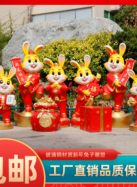 新年雕塑户外大型玻璃s钢商场美陈网红装饰落地卡通动物大摆件