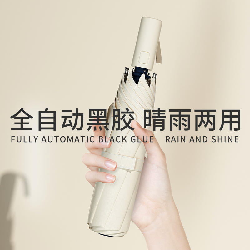 全自动雨伞晴雨两用自动开收防紫F外线黑胶纯色男女太阳伞遮阳