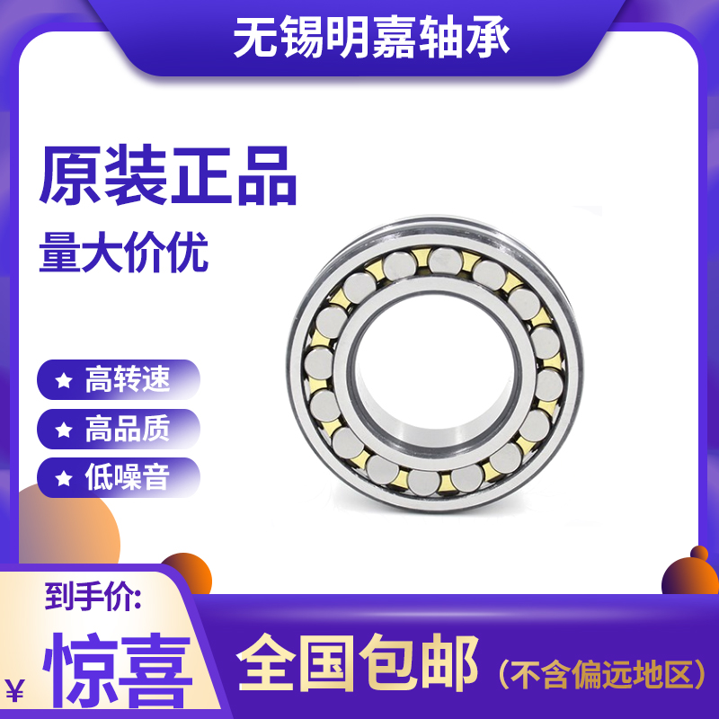 调心滚子轴承工业机械22220 2222u2 22224 22226 22228 CA CAK W3