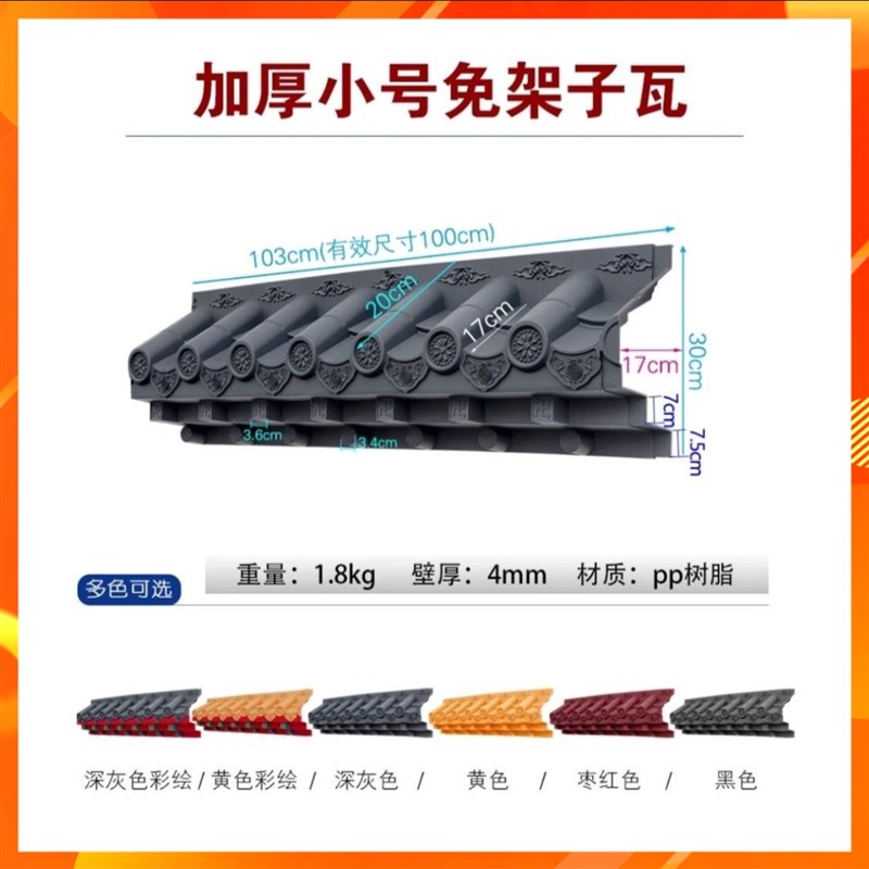 小号特厚免架子瓦树脂中式仿古塑料雨搭L新中式一体瓦屋檐装饰