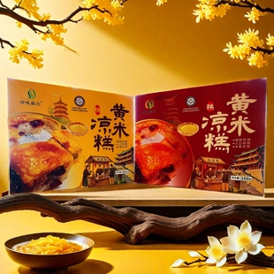回味雁北黄米凉糕玫瑰味盒装380g山西特产传统糕点新年礼品
