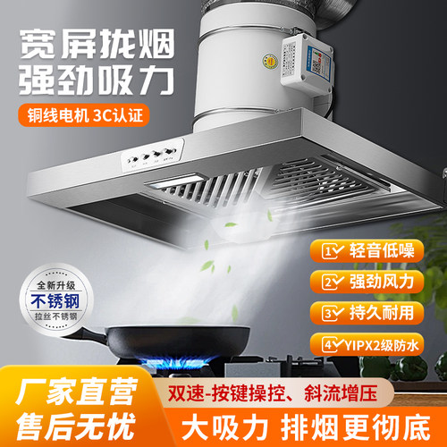 大吸力抽油烟机厨房排气扇斜流款